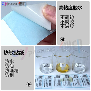 All-Purpose Cow Thermal Paper Self-Adhesive <b>Label</b> 80x50/80x60 <b>Waterproof</b> For Logistics Packaging Roll - Product Image 3