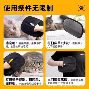 Gants de toilettage pour animaux de compagnie Winning Lead, en velours noir double face, pour chats à poils longs - Product Image 4
