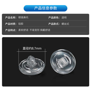 Coussinets de nez ronds en silicone transparents Keyou, type à vis, pour lunettes de soleil, accessoires confortables pour lunettes - Product Image 2