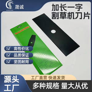 Lames de tondeuse à gazon plates en alliage SK5, pièces et accessoires universels pour débroussailleuses - Product Image 5