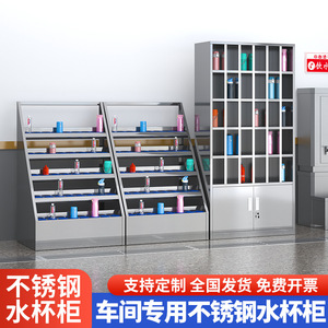 Stainless Steel Cup <b>Cabinet</b> 5 Floors <b>Lockable</b> <b>Storage</b> For Workshop Rest Room Security Feature - Product Image 2