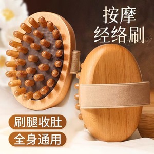Beechwood Meridian <b>Brush</b> Massager Airbag Full Body Massage Comb Universal For Whole Body Abdominal Therapy - Product Image 1
