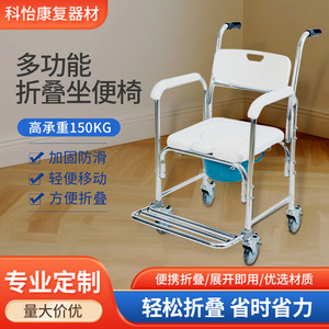 Multifunctional Pulley <b>Commode</b> <b>Chair</b> For Elderly Adjustable Aluminum Alloy Folding Home Use With Wheels - Product Image 5