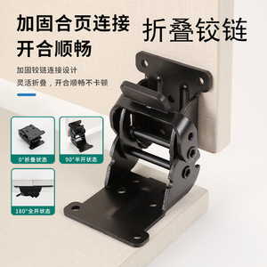 Folding Hinge 90 180 Degree Multi Angle Self Locking Furniture Connector Surface Mount Manganese Steel Modern Design - Product Image 2