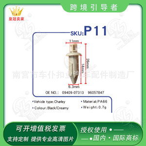 Smooth Sailing <b>Car</b> <b>Clips</b> P11 Push In Expansion <b>Clips</b> For Auto Body Panels Gray Black Universal Fit - Product Image 5