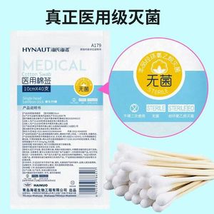 Hisopos médicos de algodón Haishenno, estériles y desechables, para desinfección de heridas y limpieza de oídos, envasados individualmente. - Product Image 4