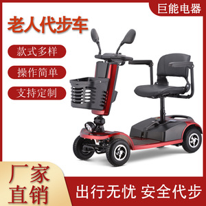 Scooter Eléctrico de Cuatro Ruedas, Ligero, Plegable, de Aleación de Aluminio, para Personas Mayores y con Discapacidad, Uso Doméstico - Product Image 5