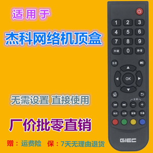 Télécommande à perles de cristal YK-01544 pour décodeur TV, Code d'apprentissage, 14,5x4x2cm, noir - Product Image 2