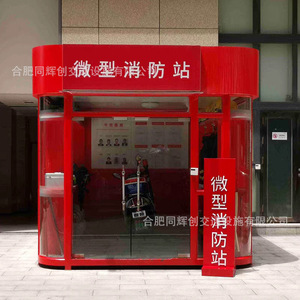 Portable Mini <b>Fire</b> Station Fiberglass Structure For Airport <b>Fire</b> Protection - Product Image 4