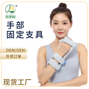 Leyubang Hand Fixation Splint Wrist Support Adjustable For Adults Grey Nylon Universal Usage - Product Image 1
