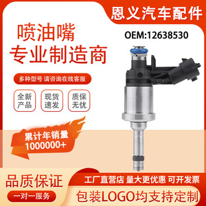 Inyector de Combustible 12638530 para Motor GM Buick Chevrolet Enclave 3.6T - Product Image 5