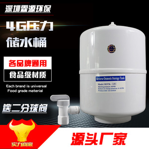 Tanque de Almacenamiento de Ósmosis Inversa ROTK-40S 40L, Accesorio para Purificador de Agua, Máquina de Agua Pura para Uso Doméstico - Product Image 2