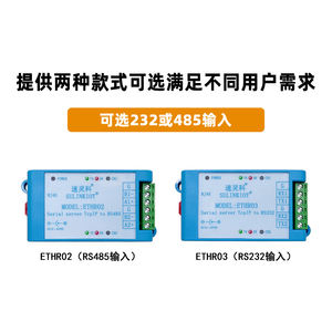 ETHR02 ETHR03 2端口RS485/RS232至RJ45以太网转换器TCP/IP物联网模块DIN导轨安装 - Product Image 4
