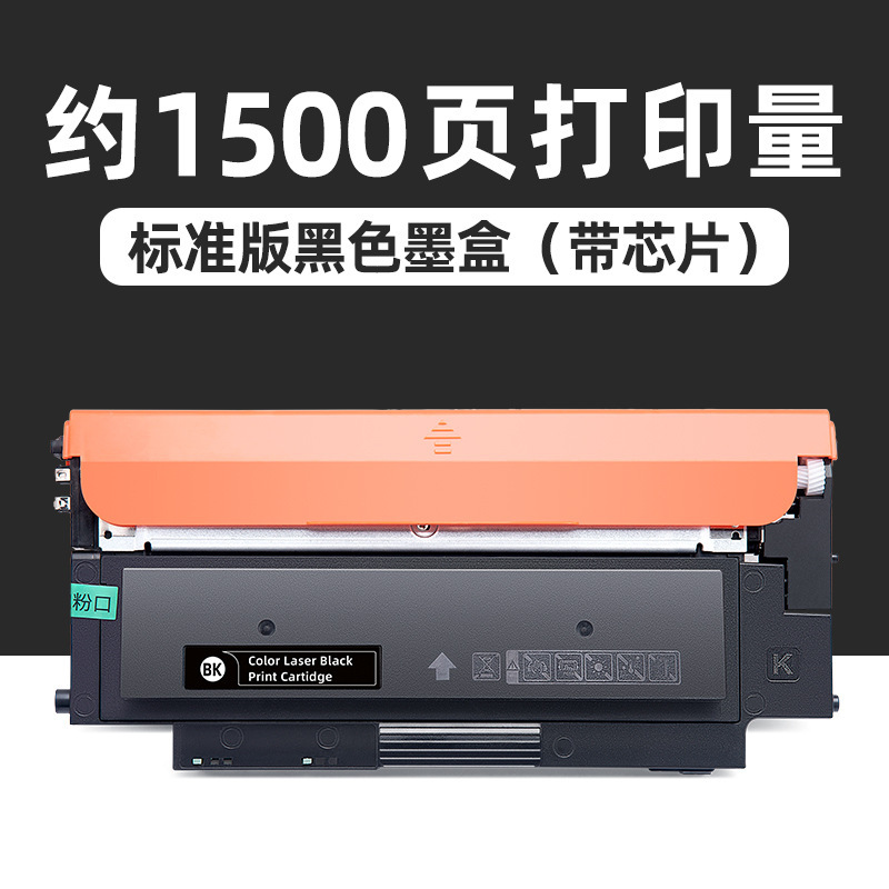 1 500 pages, cartouche de toner noir standard [avec puce]