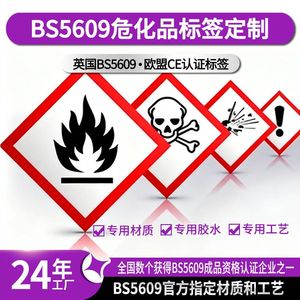 Etiqueta de Envío para Tambor de Aceite de 200L con Certificación BS5609, Etiqueta de Riesgos Químicos GHS, Película Autoadhesiva de PVC Mate y Brillante, Impresión Digital UV - Product Image 4