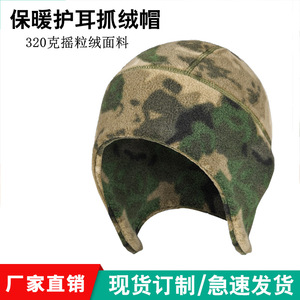 Tactical Headgear Full Face Mask Fleece Lined Windproof Winter Warm Adult Cycling Sports <b>Hat</b> - Product Image 4