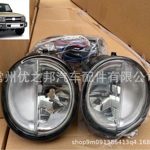 Nine Wings <b>Led</b> Fog <b>Lights</b> For Land Cruiser Fj79 12v Front <b>Light</b> Assembly With <b>Wiring</b> Harness - Product Image 3