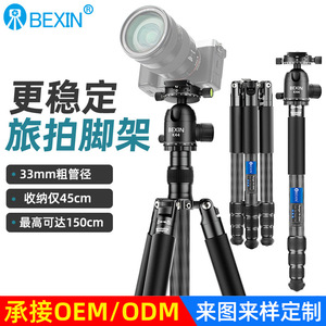 ขาตั้งกล้องคาร์บอนไฟเบอร์ BeXin ระดับมืออาชีพ เส้นผ่านศูนย์กลาง 33 มม. 4 ท่อน แบบล็อคเกลียว พกพาสะดวก สำหรับกล้องดิจิตอล - Product Image 2