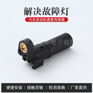 Speed <b>Sensor</b> 93745940 <b>For</b> ZF 4HP16 Gearbox <b>Car</b> Auto Replacement Part New - Product Image 5