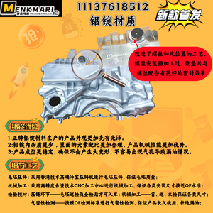 11137618512 ถังน้ำมันเครื่องอะลูมิเนียมแท้สำหรับเครื่องยนต์ N20/N26 รุ่น F20/F30/F35/F10/F18 ซีรีส์ 1/<span class=keywords><strong>2</strong></span>/<span class=keywords><strong>3</strong></span>/4/5 X1/Z4/320i/328i/520i-High - Product Image 4