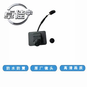 Zhuojia <b>Reverse</b> <b>Camera</b> ZJ-11-088 Waterproof <b>For</b> Geely <b>Car</b> Rearview High Definition - Product Image 1