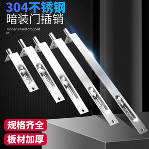 Loquet de porte dissimulé en acier inoxydable 304, verrou de sécurité supérieur et inférieur pour portes en bois à double battant - Product Image 1