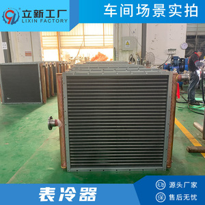 Unidad Evaporadora de Aire Acondicionado con Enfriamiento por Agua y Intercambiador de Calor de Tubo de Cobre de Fábrica Lixin - Product Image 4