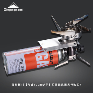 Placa de Aislamiento Resistente a Altas Temperaturas para Estufa Rocket de Acero Inoxidable Keman ST-JCB, Accesorio para Estufa de Camping a Gas <span class=keywords><strong>Butano</strong></span> - Product Image 3