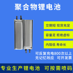 แบตเตอรี่ลิเธียมโพลิเมอร์ 551025 110mAh 3.7V สำหรับอุปกรณ์อิเล็กทรอนิกส์สำหรับผู้บริโภค ความจุสูง อายุการใช้งานยาวนาน - Product Image 3