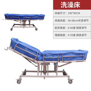Bathing <b>Bed</b> 190x85cm Adjustable Height For Elderly <b>Disabled</b> Hospital Use - Product Image 1