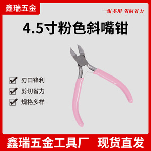 Pink Diagonal Pliers 4.5 Inch Stainless Steel Spring Loaded Jewelry Craft DIY Tools - Product Image 5