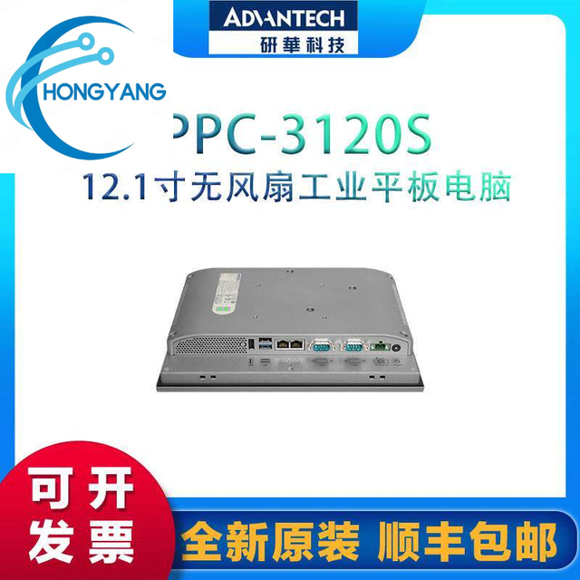 Advantech Touchscreen All-in-One PPC-3100S/3120S 10.4/12.1-inch Fanless Industrial Panel PC