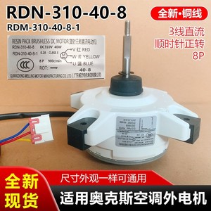 GUNDong RDN-310-40-8พัดลมมอเตอร์40W 310V 8P หมุนไปข้างหน้าสำหรับเครื่องปรับอากาศกลางแจ้ง - Product Image 5