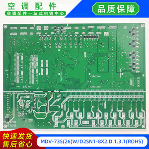 แผงวงจรหลักเครื่องปรับอากาศมีเดีย รุ่น MDV-73526WD2SN1-8X2.D.1.3.1 ได้รับมาตรฐาน RoHS แบบแยกส่วน - Product Image 2