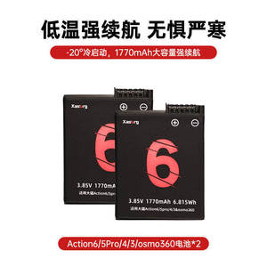 Xasurg แบตเตอรี่พลาสติก3.85V 1770mAh สำหรับ Action6 5pro 4 3 Osmo360แบบพกพา - Product Image 5