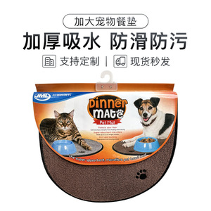Pet Feeding <b>Mat</b> Oval 33x54cm Absorbent Non-Slip For <b>Cats</b> And Dogs Solid Brown Fabric Four Seasons Use - Product Image 2