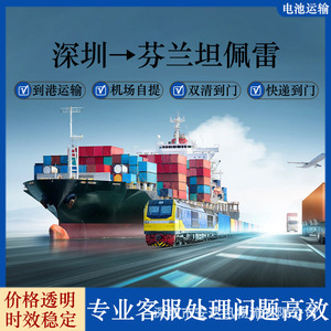Anda Xun Logistics, Envío de Baterías de Litio, FCL, LCL, Entrega Puerta a Puerta, Finlandia, DDP, DDU, Despacho de Aduanas - Product Image 2