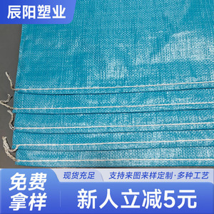 Bolsa FIBC Tejida Azul Chenyang con Capacidad de Carga de 1-50 kg para Almacenamiento y Empaque de Granos y Alimentos - Product Image 5