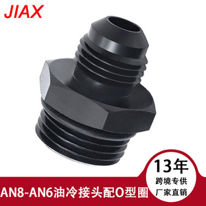 อะแดปเตอร์ลดขนาดเกลียว Jiax An8 เป็น An6 พร้อมโอริง อลูมิเนียมอัลลอยด์ ใช้ได้กับทุกประเภท - Product Image 5