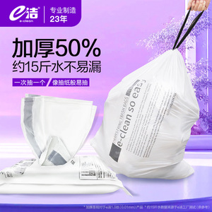 E-Clean Drawstring Trash Bag Thickened Large Size Hangable Kitchen Use - Product Image 3