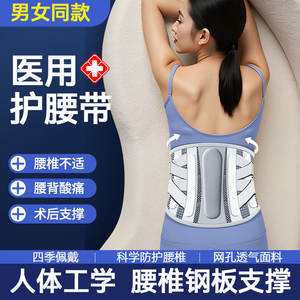 Custom-Made Medical Lumbar <b>Support</b> Belt for Herniated Discs Lumbar Disc Herniation Lumbar Disc Protrusion; <b>Joint</b> <b>Support</b> <b>Braces</b> - Product Image 4