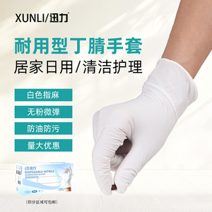 Disposable Nitrile Gloves Thickened Waterproof Non Slip For Dish Washing And Food Handling Multipurpose Household Use - Product Image 2