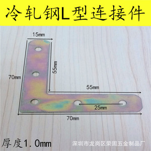 Connecteur d'angle en L 70x70mm en acier laminé à froid pour support de cadre, de la marque Suzhou Science Popularization - Product Image 5