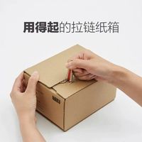 Boîte d'expédition innovante à fermeture éclair avec bande adhésive, sans colle, facile à ouvrir, en carton ondulé, pour les marques e-commerce haut de gamme