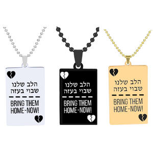 希伯来字母带他们回家现在项链犹太珠宝不锈钢方板吊坠礼物 - Product Image 3