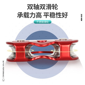 Polea de Doble Eje de Acero Inoxidable de Alta Capacidad de Carga, Equipo de Tirolina para Aventuras al Aire Libre, Uso Comercial - Product Image 1