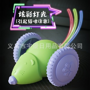 Automatic <b>Mouse</b> <b>Toy</b> For Cats Electric Pet Interactive <b>Toy</b> With Smart Obstacle Avoidance Cat Entertainment Device - Product Image 4