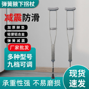 XileDian Armpit Crutch Stainless Steel Aluminum Alloy Height Adjustable For Leg Support <b>Walking</b> Aid - Product Image 5