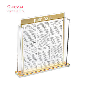 Impresión UV Lucite acrílico Lucite Birkat Hamazon Set Tarjeta de bendición de acrílico negro Personalizar Fábrica gráfica al por mayor - Product Image 5