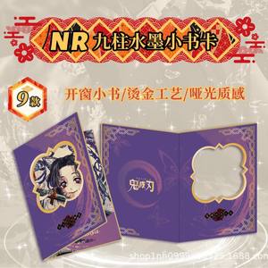 Tarjetas Coleccionables de Demon Slayer, 13 Paquetes por Caja, Tarjetas Conmemorativas de Personajes de Anime, Hechas en China, de Papel, para Jóvenes Mayores de 14 Años - Product Image 4